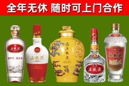 绥阳回收五粮液酒